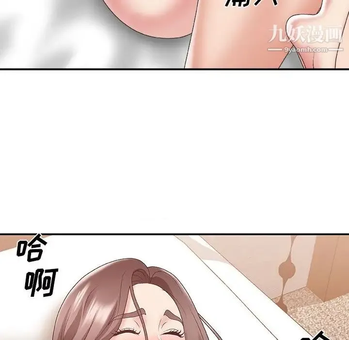 主播小姐 第23话 第99页