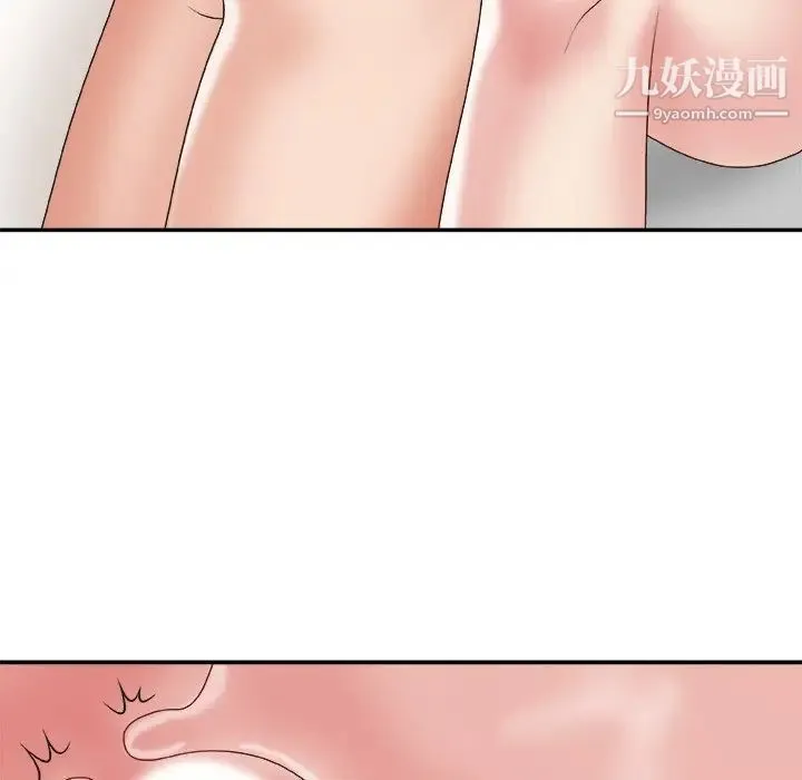 主播小姐 第23话 第94页