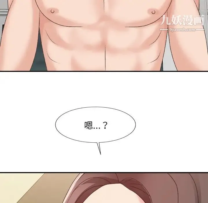 主播小姐 第37话 第122页