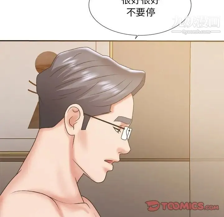 主播小姐 第37话 第96页