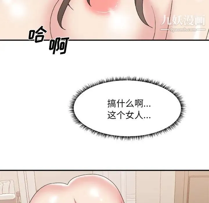 主播小姐 第37话 第55页