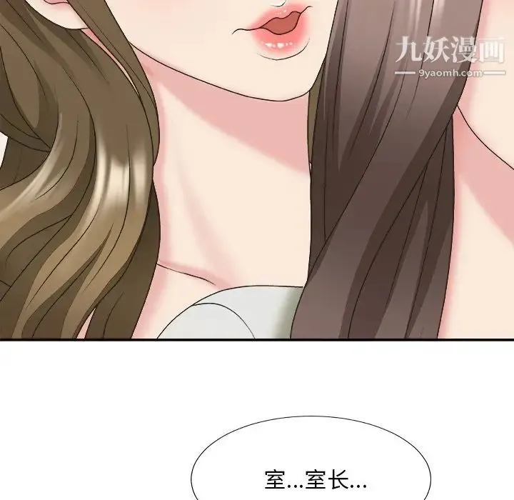 主播小姐 第37话 第11页