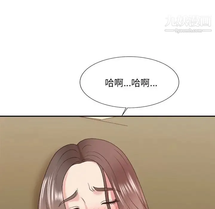 主播小姐 第37话 第73页