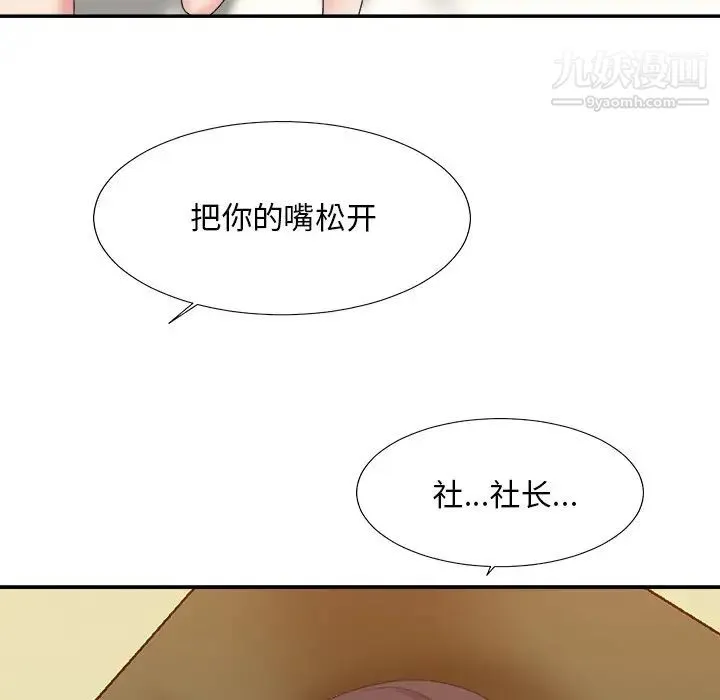 主播小姐 第37话 第128页