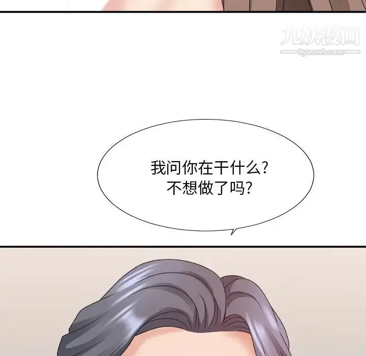 主播小姐 第37话 第124页