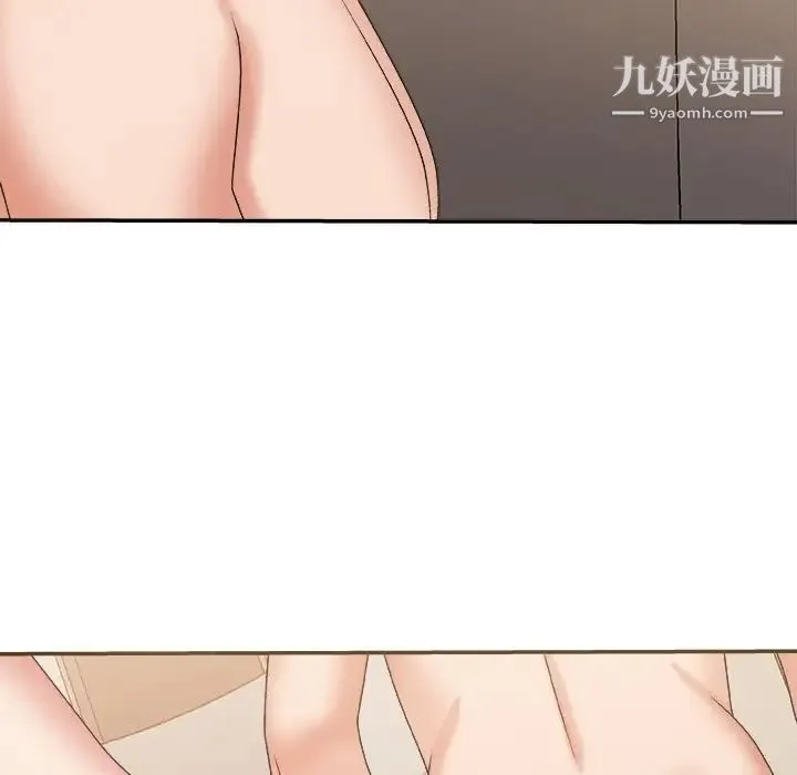 主播小姐 第37话 第97页