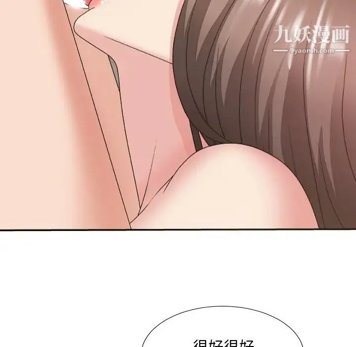 主播小姐 第37话 第95页