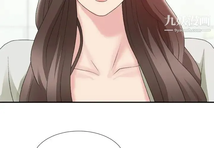 主播小姐 第37话 第4页