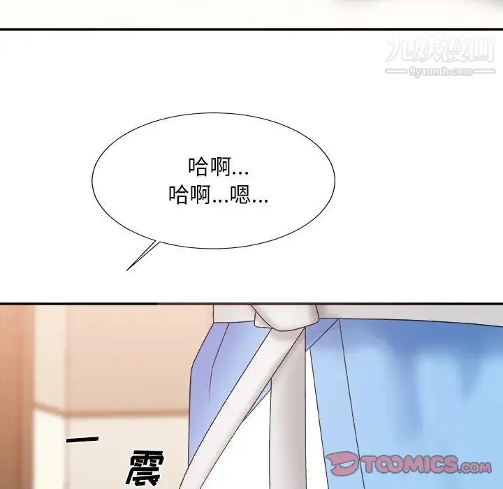 主播小姐 第37话 第63页
