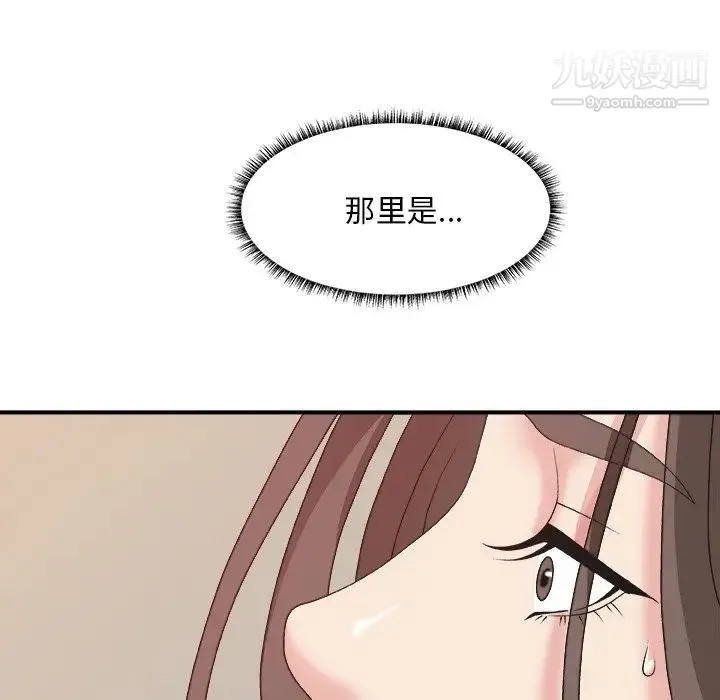主播小姐 第37话 第119页