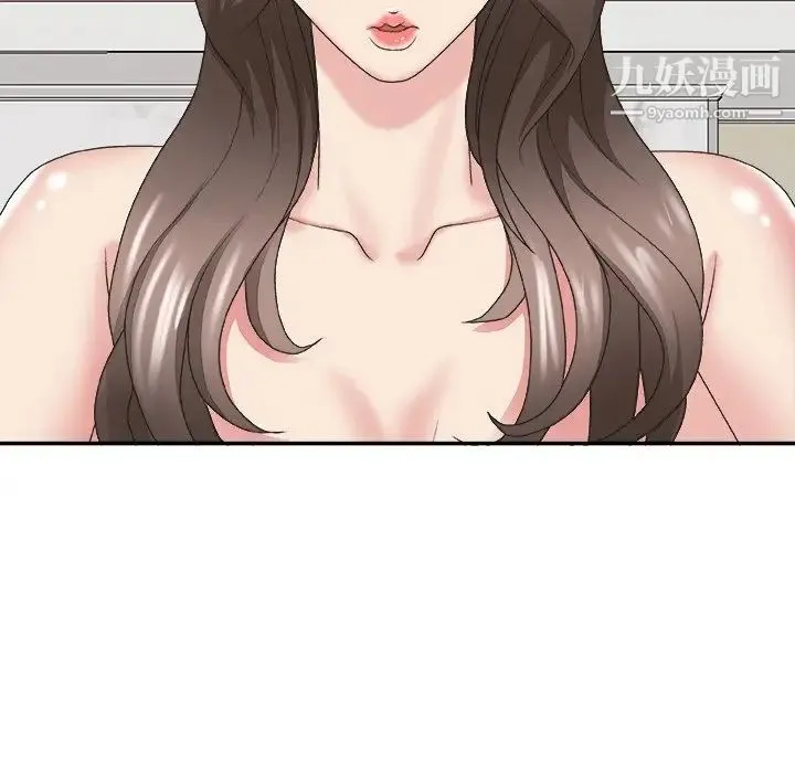 主播小姐 第37话 第40页