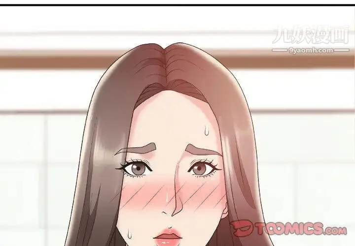 主播小姐 第37话 第3页