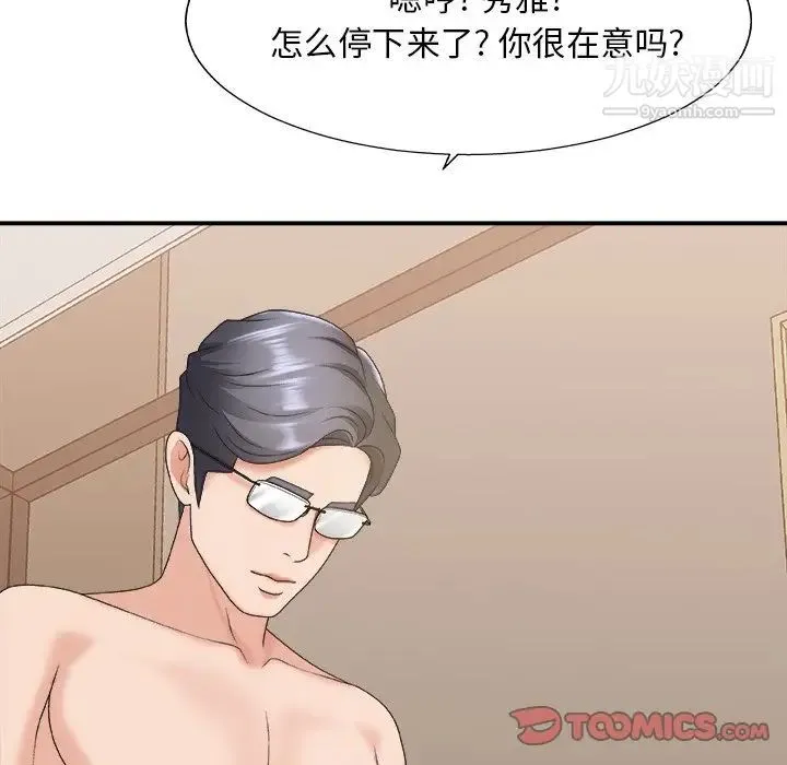 主播小姐 第37话 第105页