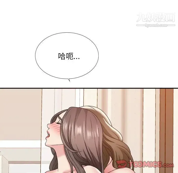 主播小姐 第37话 第27页
