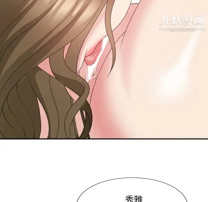 主播小姐 第37话 第58页