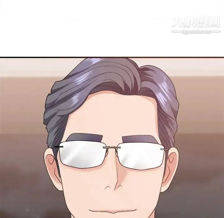 主播小姐 第37话 第43页