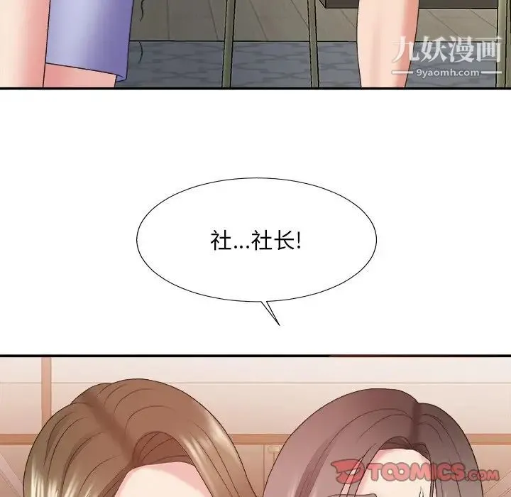 主播小姐 第37话 第15页