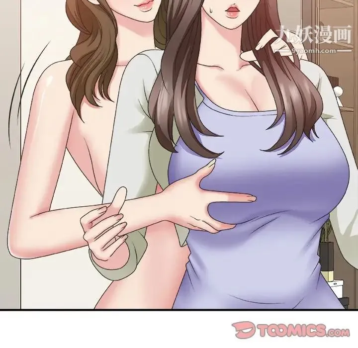 主播小姐 第37话 第9页