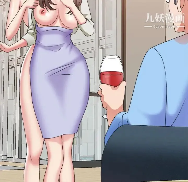 主播小姐 第37话 第20页