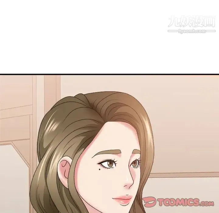 主播小姐 第37话 第132页
