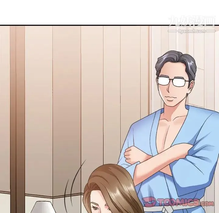 主播小姐 第37话 第45页