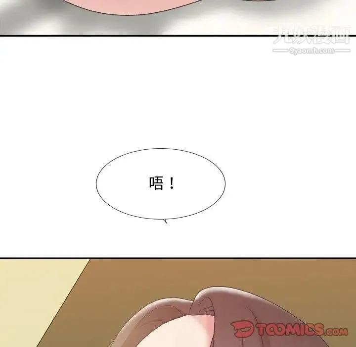 主播小姐 第37话 第117页
