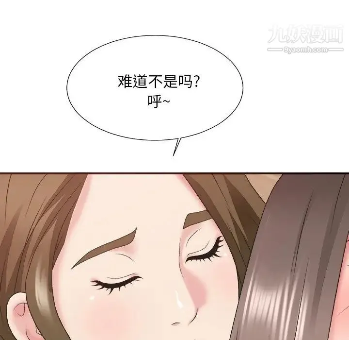 主播小姐 第37话 第10页