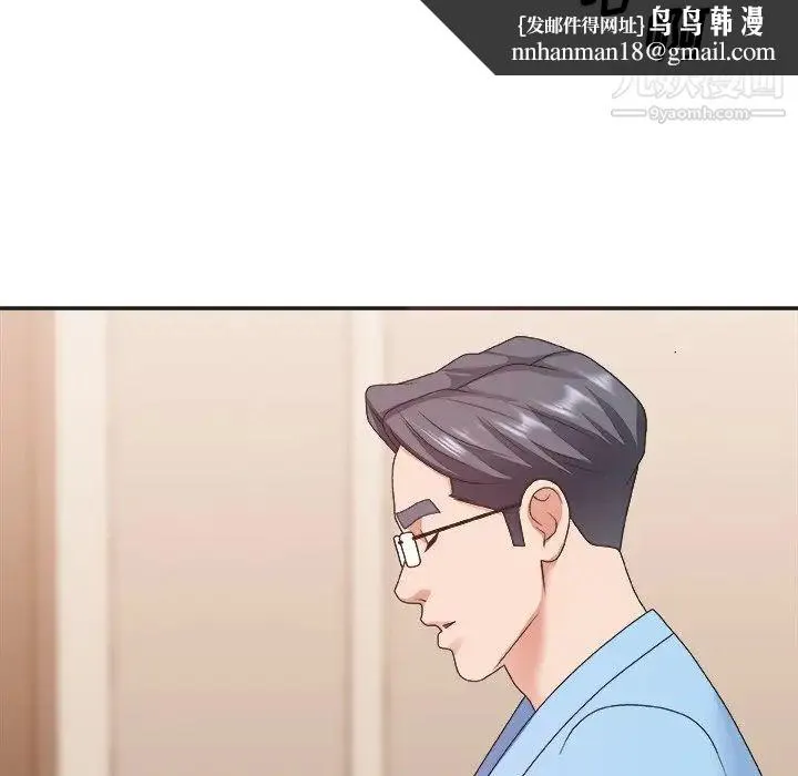 主播小姐 第37话 第68页