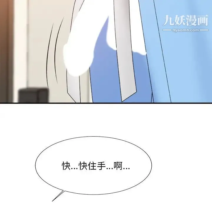 主播小姐 第37话 第64页