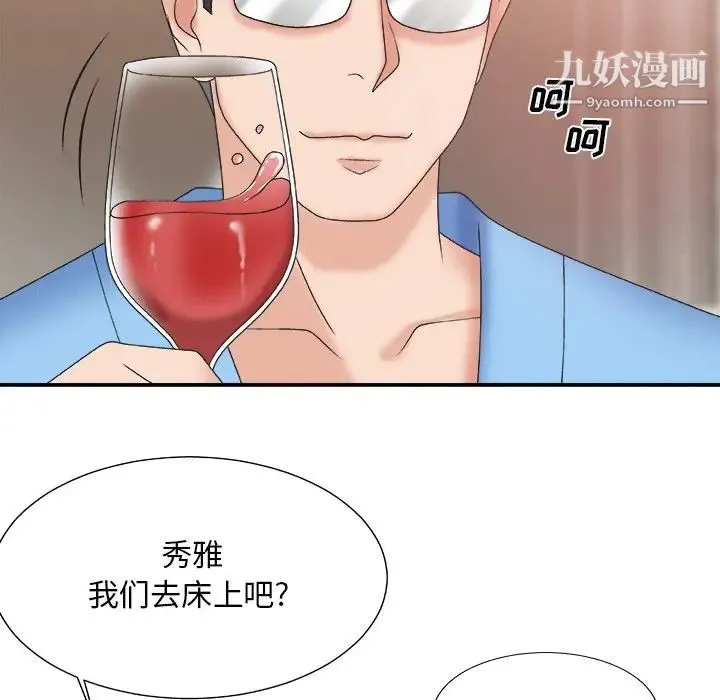 主播小姐 第37话 第32页