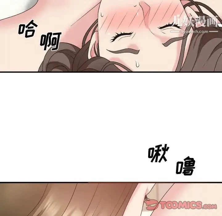 主播小姐 第37话 第57页