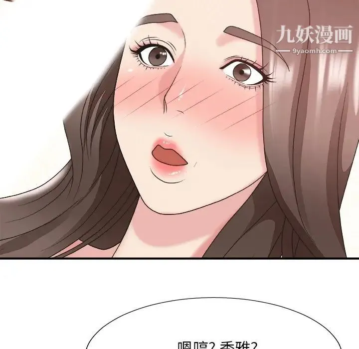 主播小姐 第37话 第104页