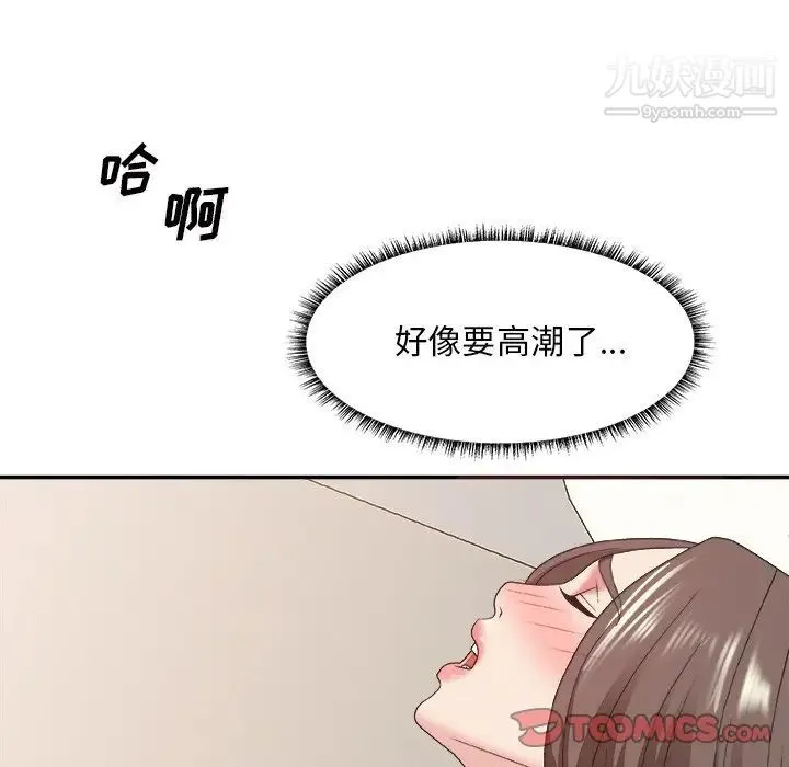 主播小姐 第37话 第66页