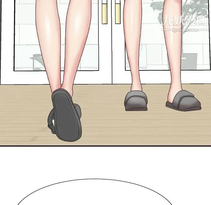 主播小姐 第37话 第7页
