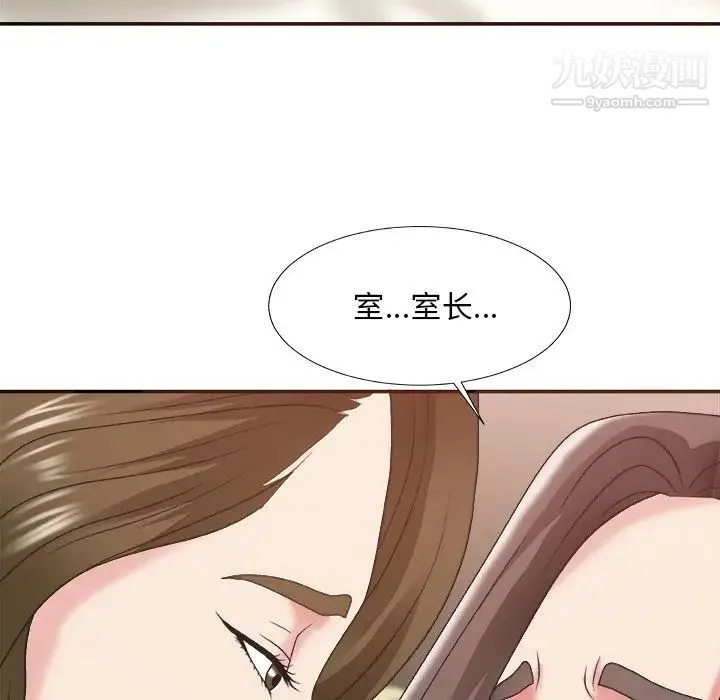 主播小姐 第37话 第47页