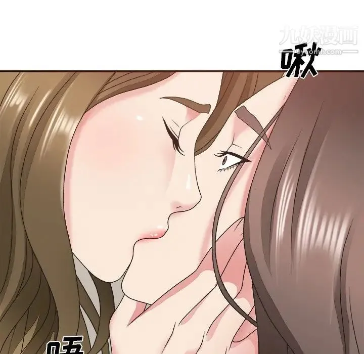 主播小姐 第37话 第49页