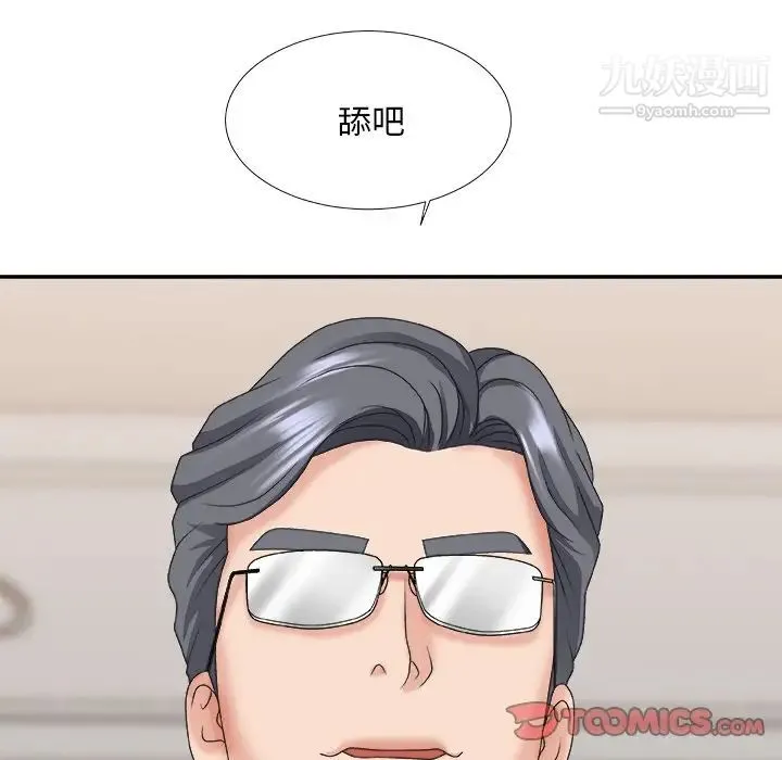 主播小姐 第37话 第84页