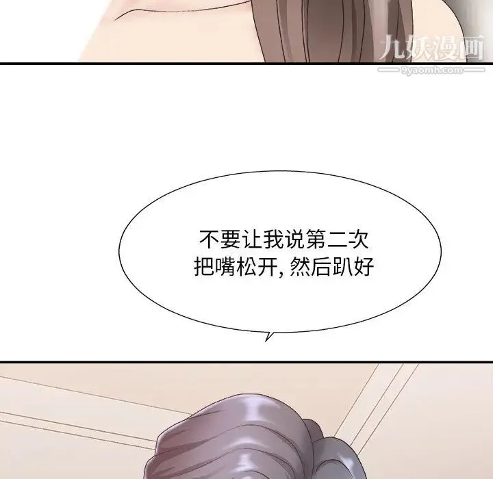 主播小姐 第37话 第130页