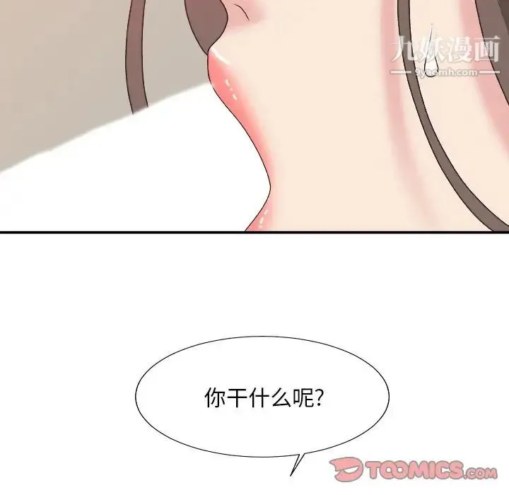 主播小姐 第37话 第120页