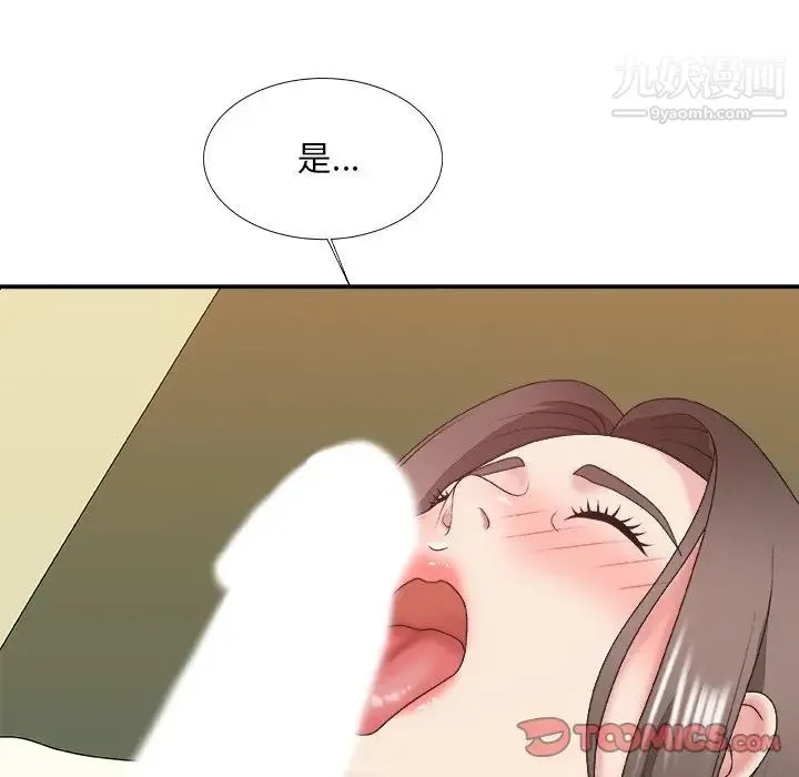 主播小姐 第37话 第114页