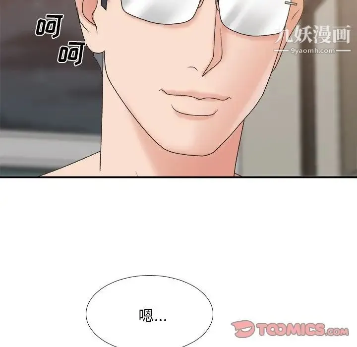 主播小姐 第37话 第108页