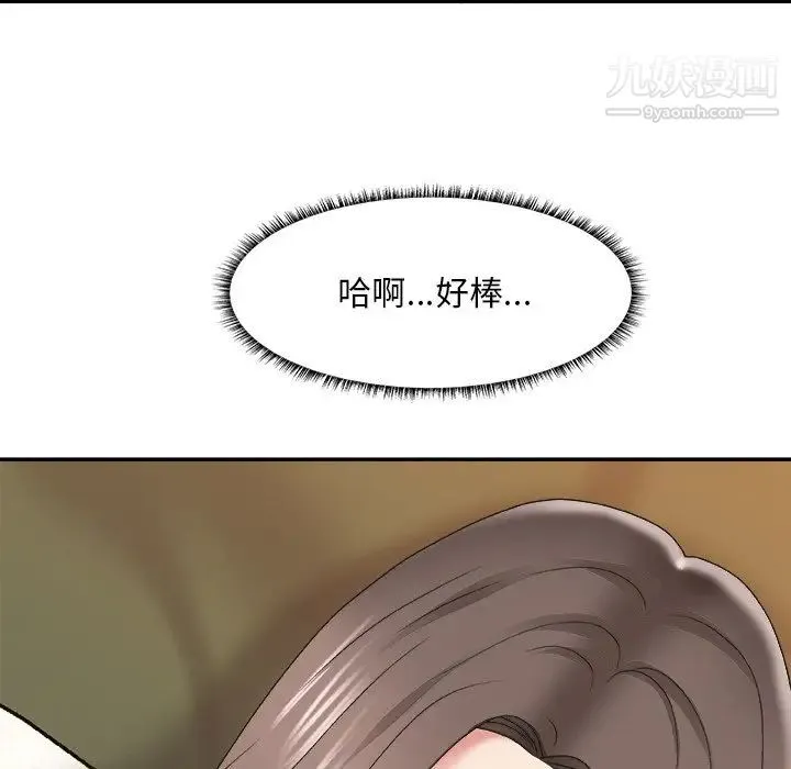 主播小姐 第37话 第88页