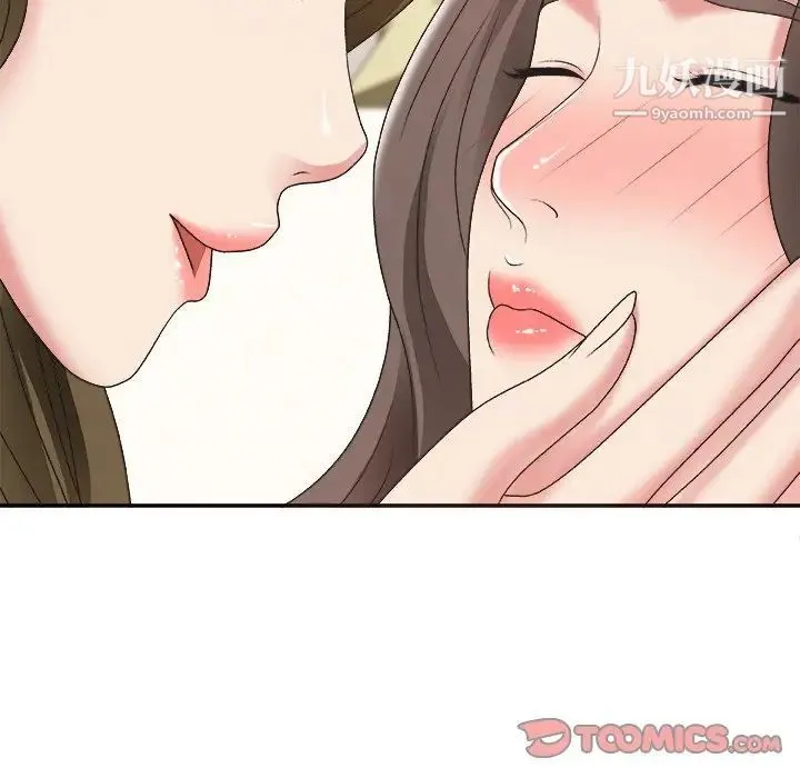 主播小姐 第37话 第48页