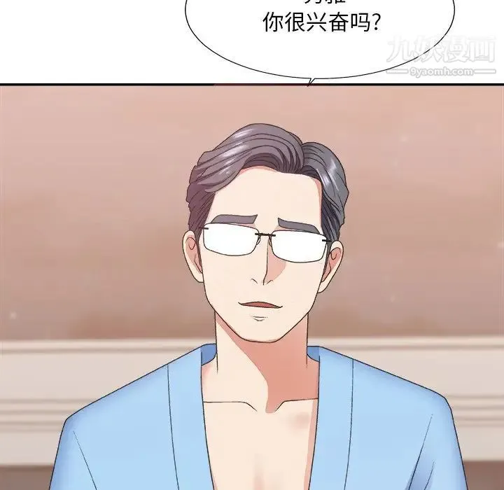 主播小姐 第37话 第59页