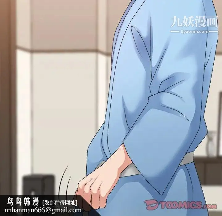 主播小姐 第37话 第69页