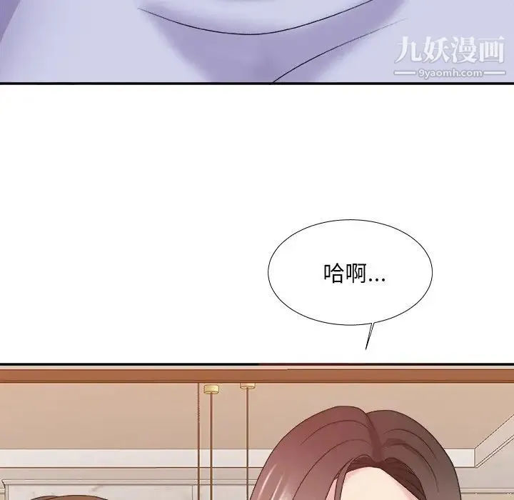 主播小姐 第37话 第25页