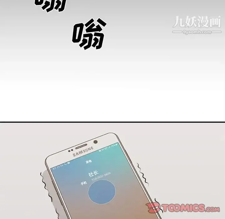 主播小姐 第59话 第33页