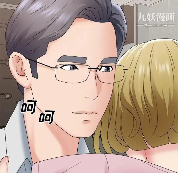 主播小姐 第59话 第106页