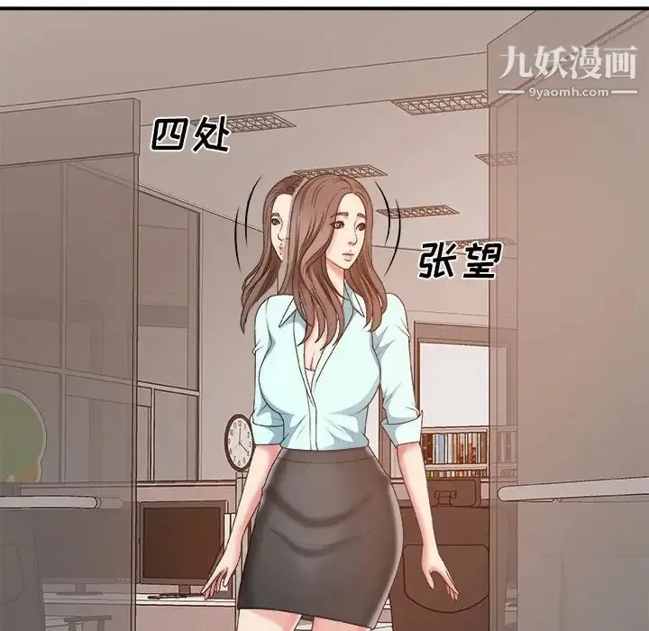 主播小姐 第59话 第58页