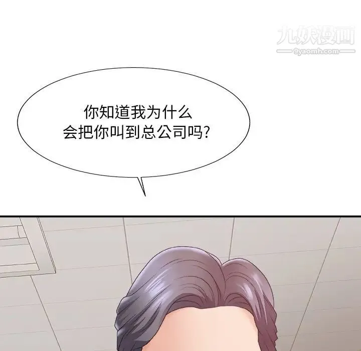 主播小姐 第59话 第116页
